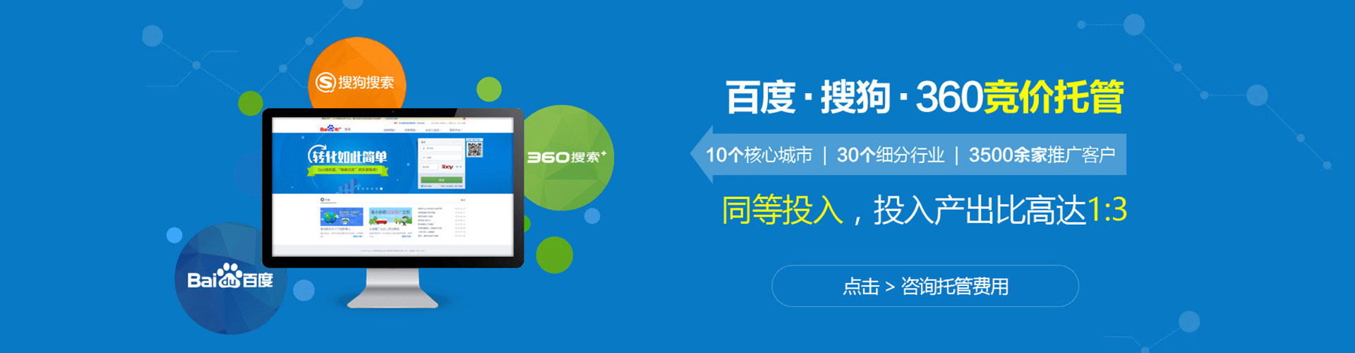 全南百度如何推广